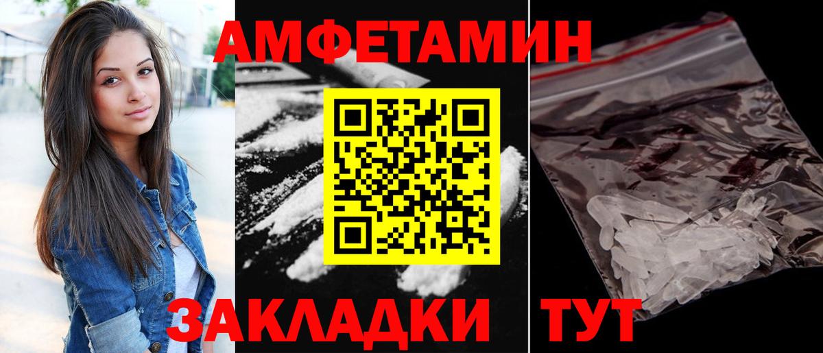 АМФЕТАМИН Розовый  Амфетамин  Старая Купавна  Вход с VPN 