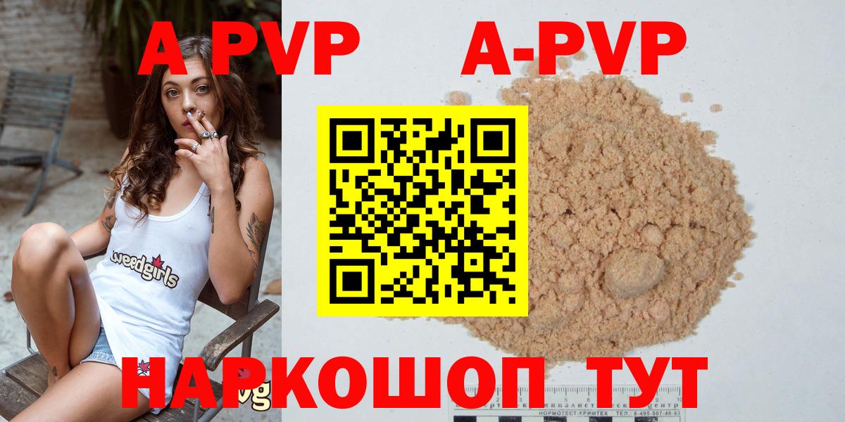 купить наркотик  Вход с VPN  Альфа ПВП  Старая Купавна  Alpha-PVP СК КРИС  Alpha PVP СК КРИС  A-PVP кристаллы 