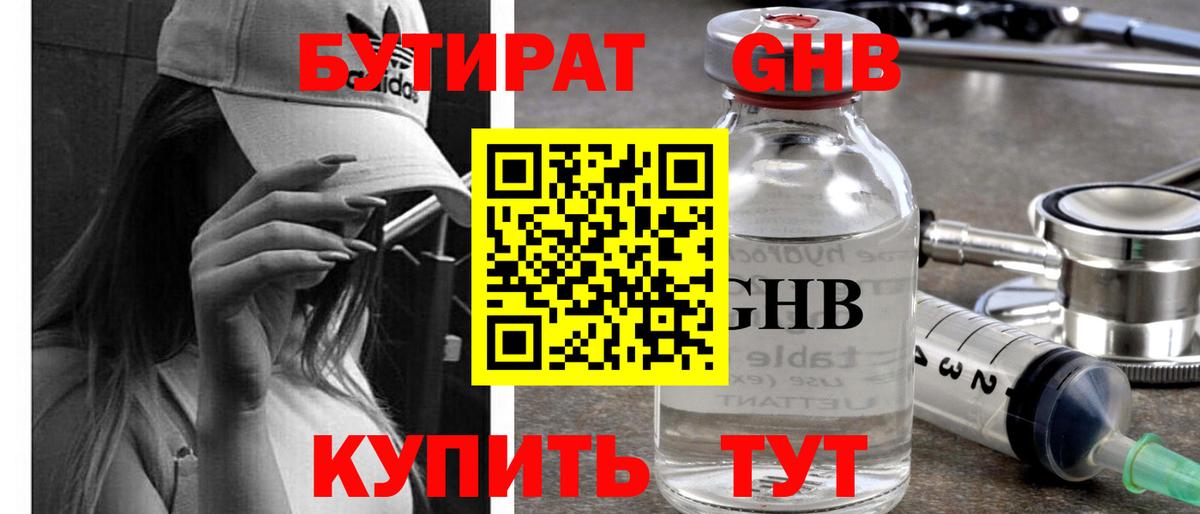 Старая Купавна  Бутират буратино  БУТИРАТ  Вход с VPN 