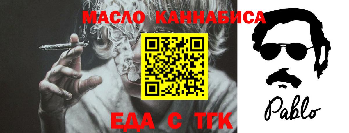 Cannafood марихуана  Вход с VPN  Старая Купавна 