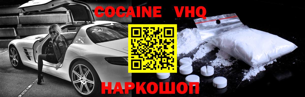 Cocaine  КОКАИН Columbia  Вход с VPN  КОКАИН Fish Scale  Старая Купавна 