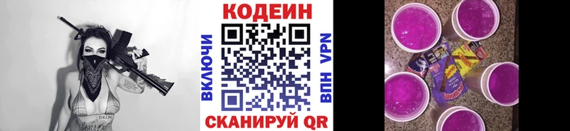Codein напиток Lean (лин)  kraken как зайти  Старая Купавна  купить наркоту 
