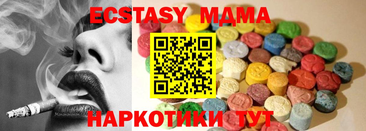 ЭКСТАЗИ XTC  даркнет сайт  Экстази  Вход с VPN  Старая Купавна  Экстази MDMA 