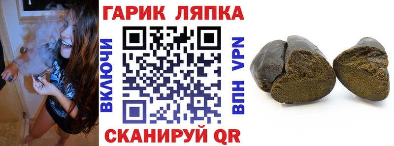 ГАШИШ хэш  Старая Купавна 