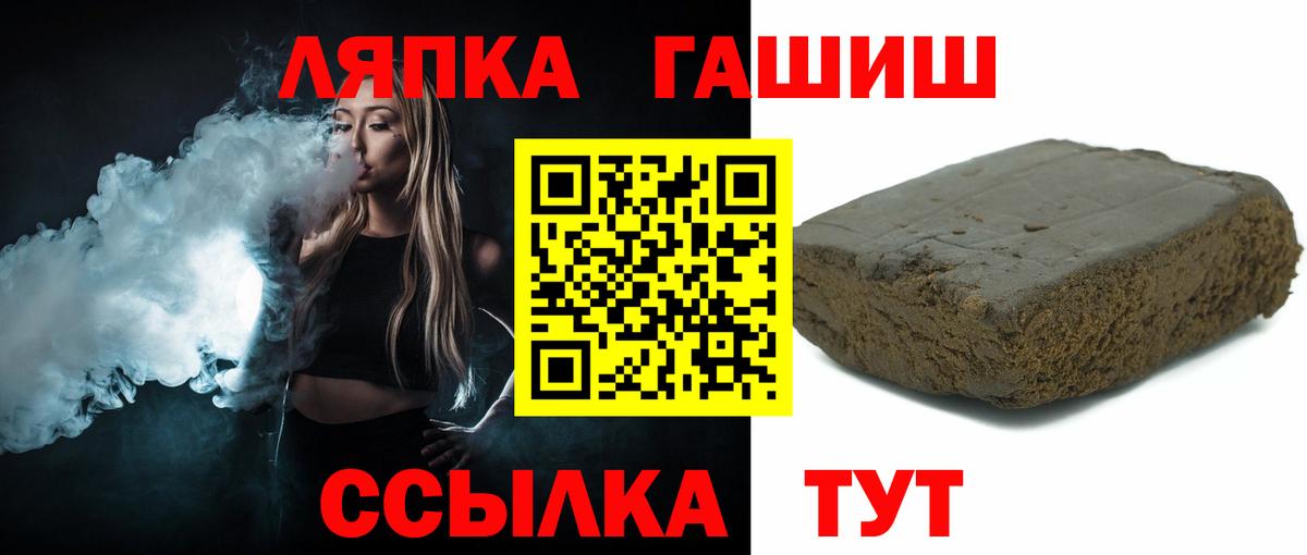 ГАШИШ ice o lator  где купить наркотик  Старая Купавна  Вход с VPN 