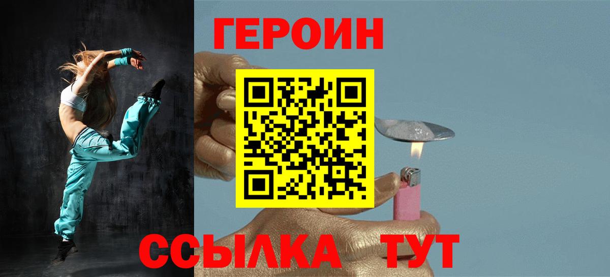 ГЕРОИН Heroin Старая Купавна