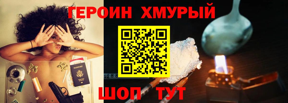 Старая Купавна  ГЕРОИН  Вход с VPN  ГЕРОИН афганец 