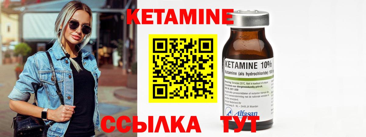 Старая Купавна  Кетамин VHQ  Вход с VPN  КЕТАМИН ketamine 
