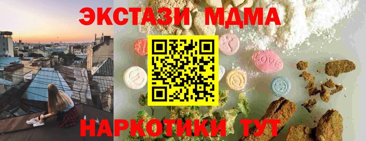 MDMA Molly  MDMA  Старая Купавна  MDMA молли  Вход с VPN 