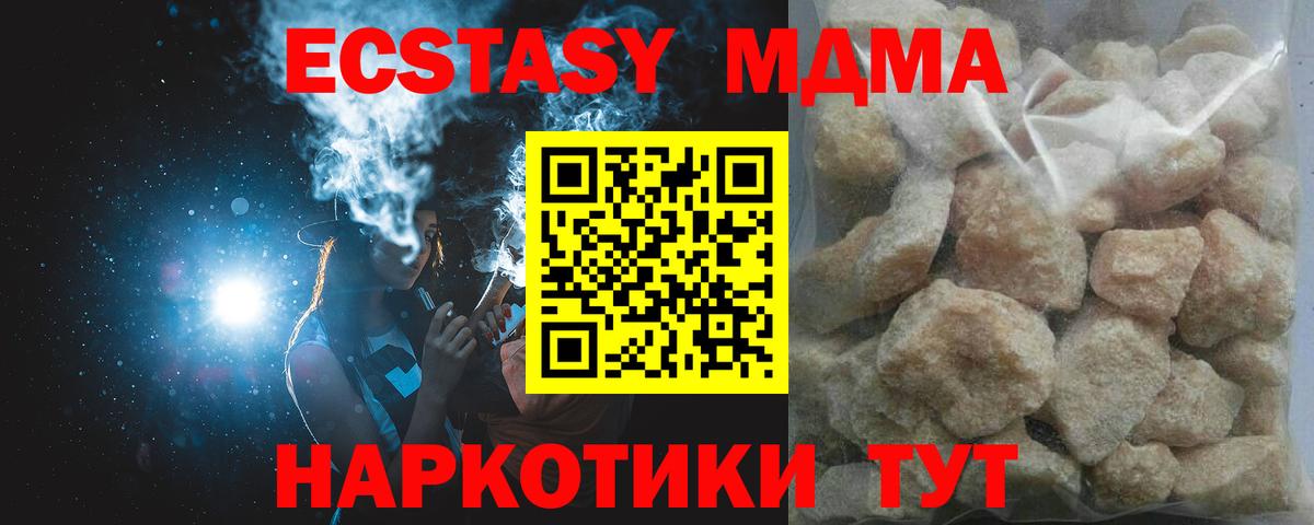 МДМА VHQ Старая Купавна