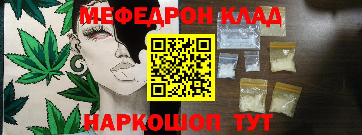 МЯУ-МЯУ  МЯУ-МЯУ mephedrone  МЕФ mephedrone  Вход с VPN  Старая Купавна 