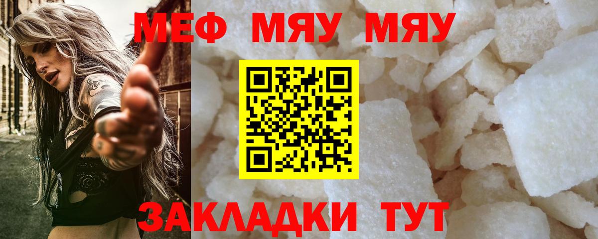 Мефедрон мука Старая Купавна