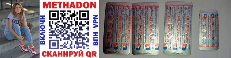 МЕТАДОН мёд  Старая Купавна 