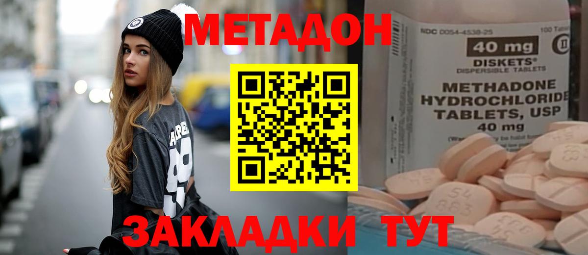 Метадон VHQ  Вход с VPN  Старая Купавна  Метадон VHQ 