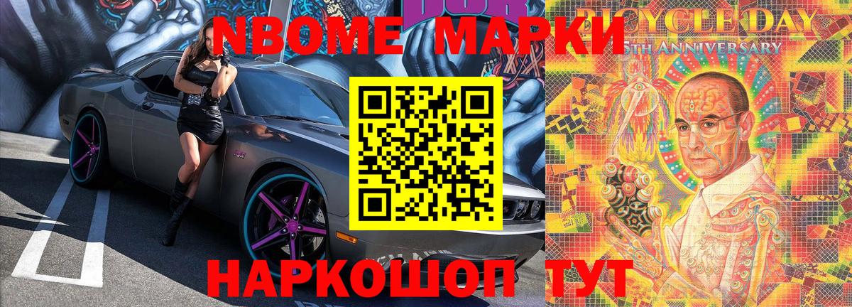 Наркотические марки 1,5мг  Вход с VPN  Марки NBOMe  Старая Купавна 