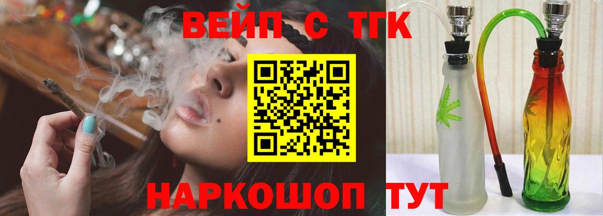 Дистиллят ТГК Wax  Вход с VPN  закладка  Старая Купавна 
