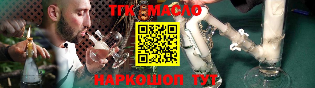 ТГК вейп с тгк Старая Купавна